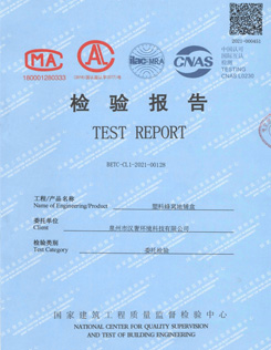 Test reports of HOENSOEY Cells Water Storage Crates